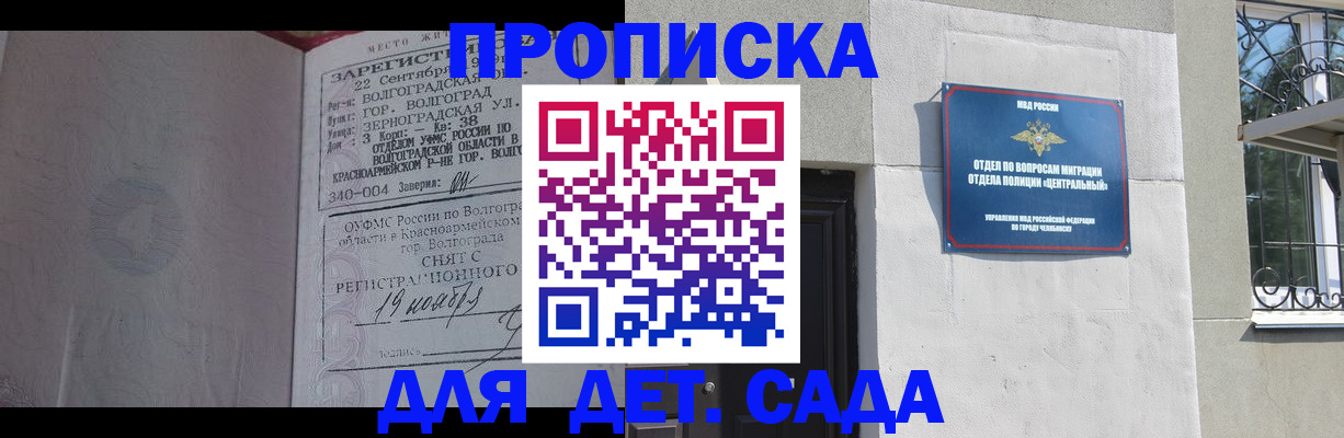 временная регистрация для всех в Стерлитамаке